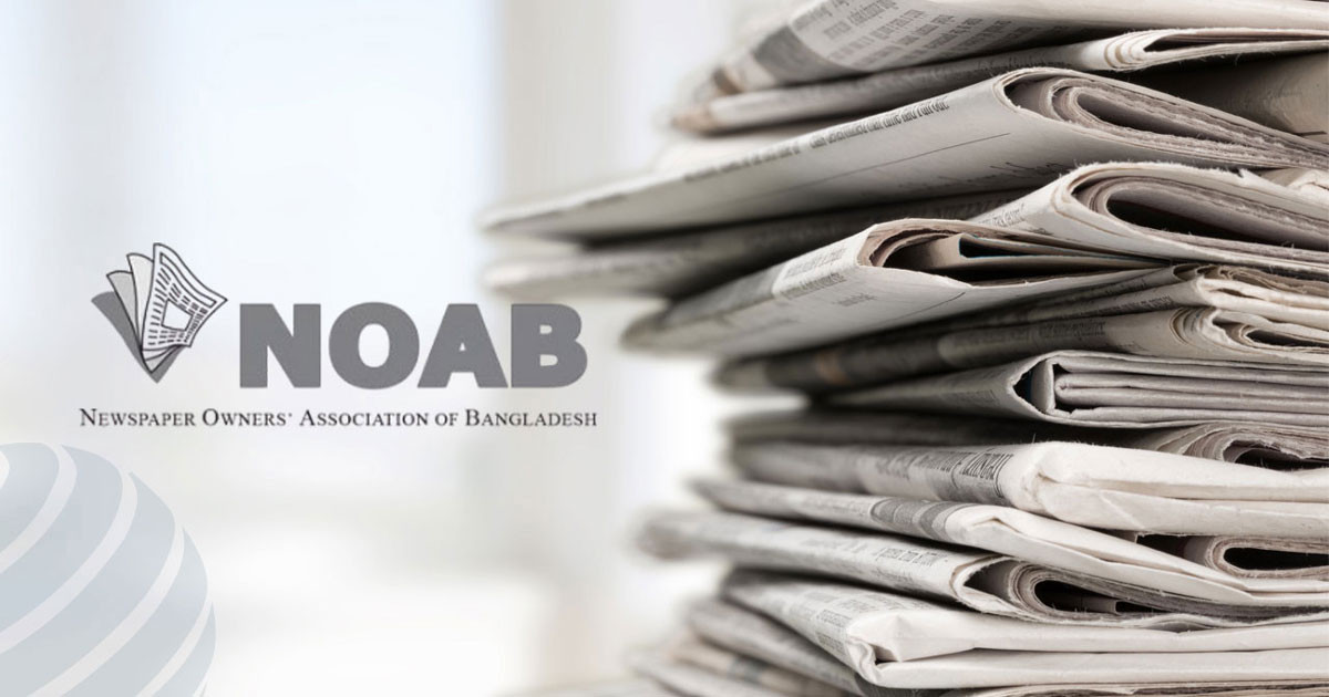 ঈদে সংবাদপত্রে ছুটি ৫ দিন