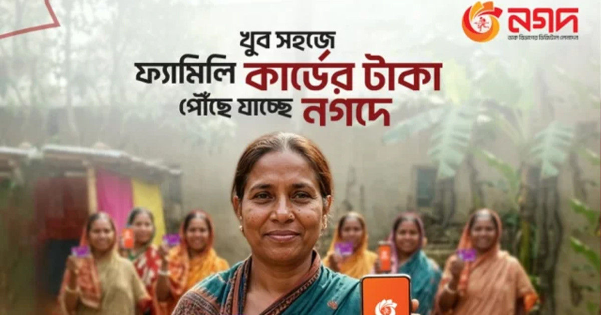 নগদের মাধ্যমে বিতরণ হচ্ছে ফ্যামিলি কার্ডের অর্থ