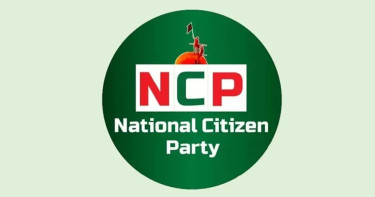 ঢাকা দক্ষিণ সিটি নির্বাচনে কাউন্সিলর প্রার্থী আহ্বান এনসিপির