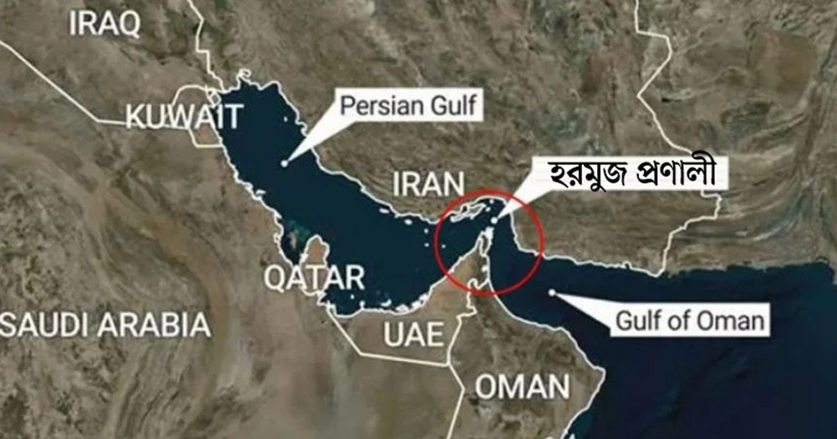 হরমুজ দিয়ে জাহাজ নেওয়ার দাবি: পোস্ট ডিলিট করলেন মার্কিন মন্ত্রী