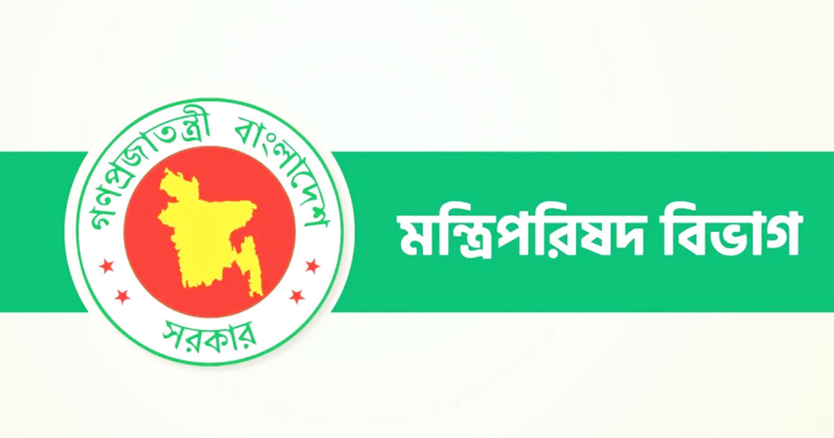 যুদ্ধ পরিস্থিতিতে অর্থনৈতিক স্থিতিশীলতা রক্ষায় মন্ত্রিসভা কমিটি