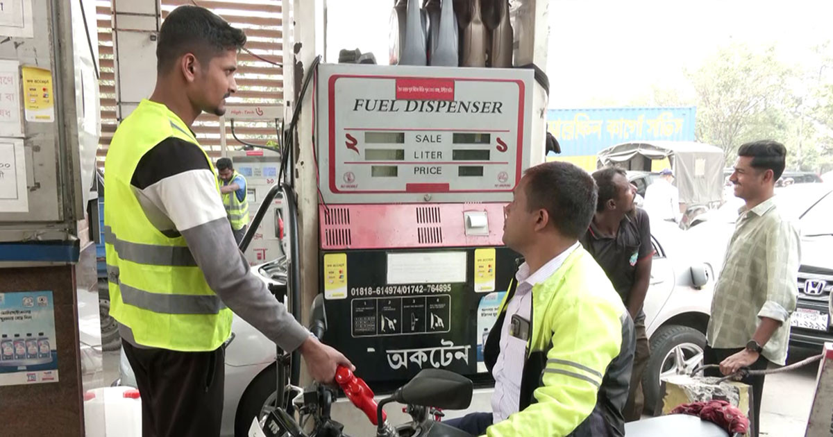 ফিলিং স্টেশনে জ্বালানি তেল সরবরাহ নিয়ে সরকারের নতুন নির্দেশনা