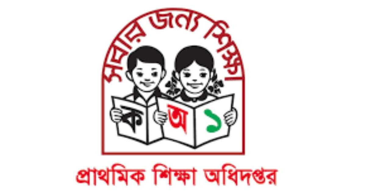 নিউজ টোয়েন্টিফোরে সংবাদ প্রকাশের পর ব্যাখ্যা তলব প্রাথমিক শিক্ষা অধিদপ্তরের