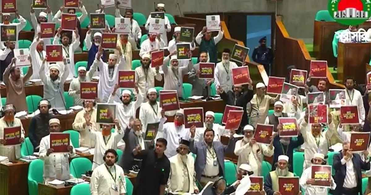 সংসদে রাষ্ট্রপতি প্রবেশ করতেই ‘জুলাইয়ের গাদ্দার’ প্ল্যাকার্ড প্রদর্শন