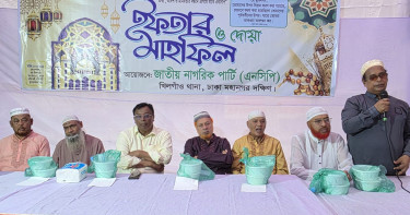 এনসিপির খিলগাঁও থানার উদ্যোগে ইফতার ও দোয়া