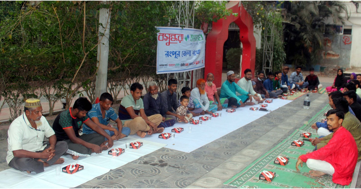 সুবিধাবঞ্চিত মানুষের সঙ্গে রংপুর বসুন্ধরা শুভসংঘের ইফতার