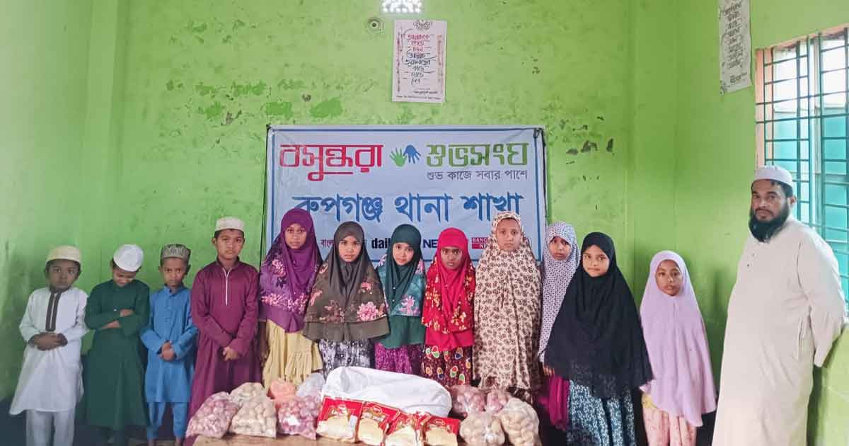 রূপগঞ্জে এতিমখানায় খাদ্য সামগ্রী উপহার বসুন্ধরা শুভসংঘের