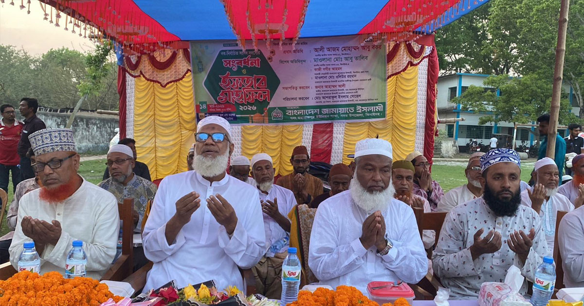 মহারাজপুরে জামায়াতের উদ্যোগে নবনির্বাচিত সংসদ সদস্যদের সংবর্ধনা ও ইফতার মাহফিল অনুষ্ঠিত