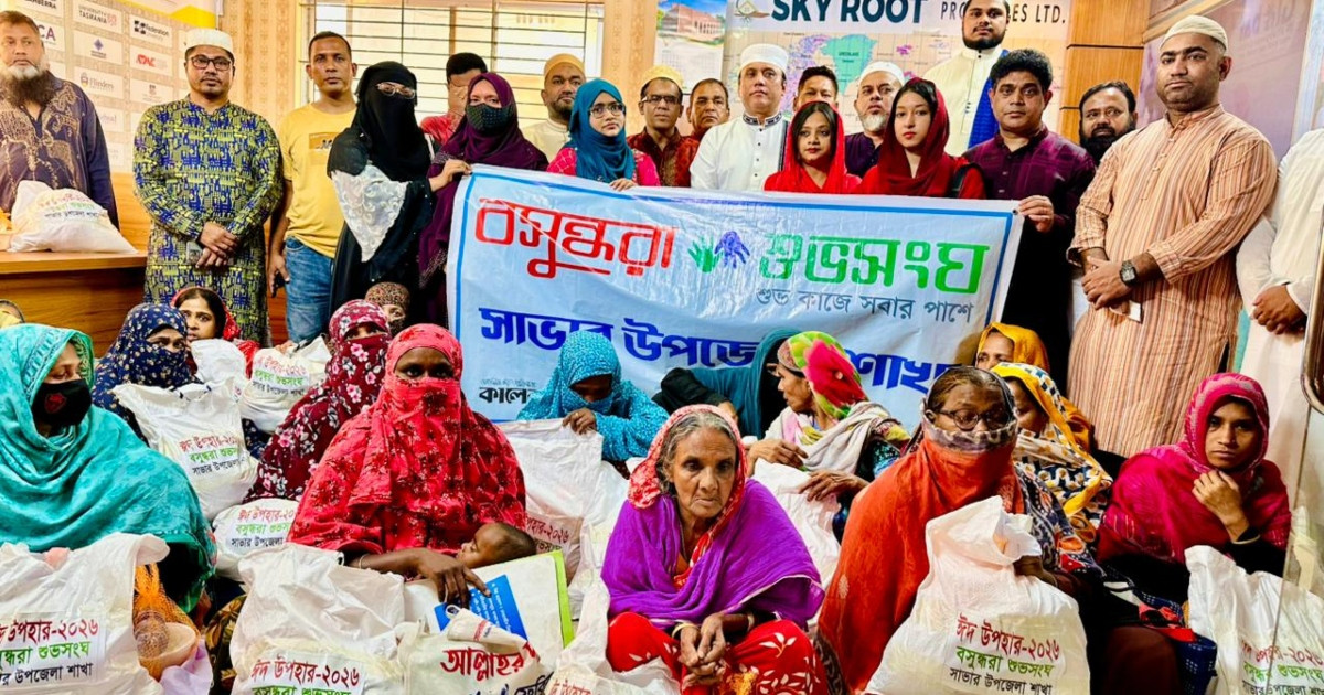 ঈদ আনন্দ ছড়িয়ে দিতে অসহায় মানুষের মাঝে ঈদ উপহার