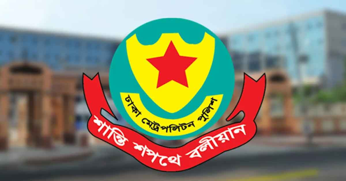 ডিএমপির ৬ এডিসি, ৩ এসিকে বদলি