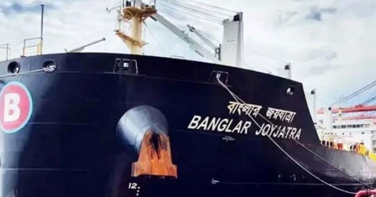 মিসাইল আতঙ্ক, হরমুজ থেকে ফিরল বাংলাদেশি জাহাজ