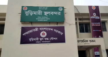 টানা ১১ দিন বন্ধ থাকবে বুড়িমারী স্থলবন্দরের আমদানি-রপ্তানি কার্যক্রম