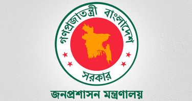 ৫ জেলায় নতুন ডিসি