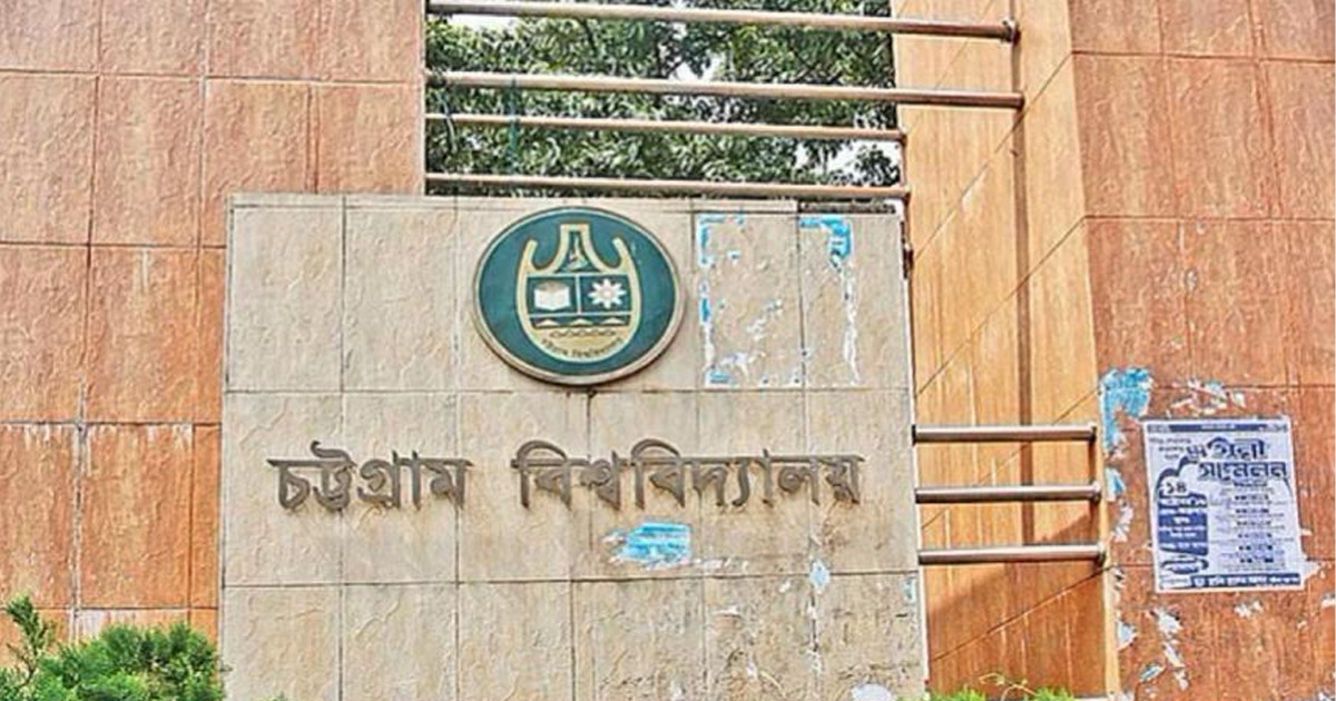 চট্টগ্রাম বিশ্ববিদ্যালয়ে নতুন ভিসি অধ্যাপক ড. ফোরকান