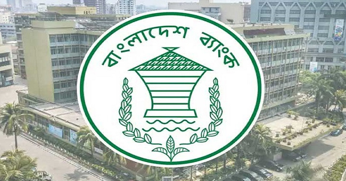 রপ্তানিকারকদের জন্য বাংলাদেশ ব্যাংকের নতুন সিদ্ধান্ত