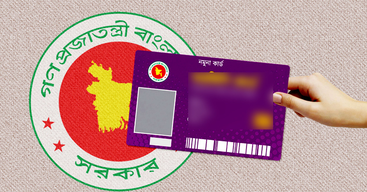 দেশে চালু হচ্ছে ‘ওয়ান সিটিজেন ওয়ান কার্ড’