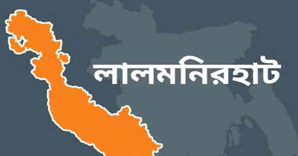 লালমনিরহাটে ট্রাকচাপায় প্রাণ গেল একই পরিবারের ৩ জনের