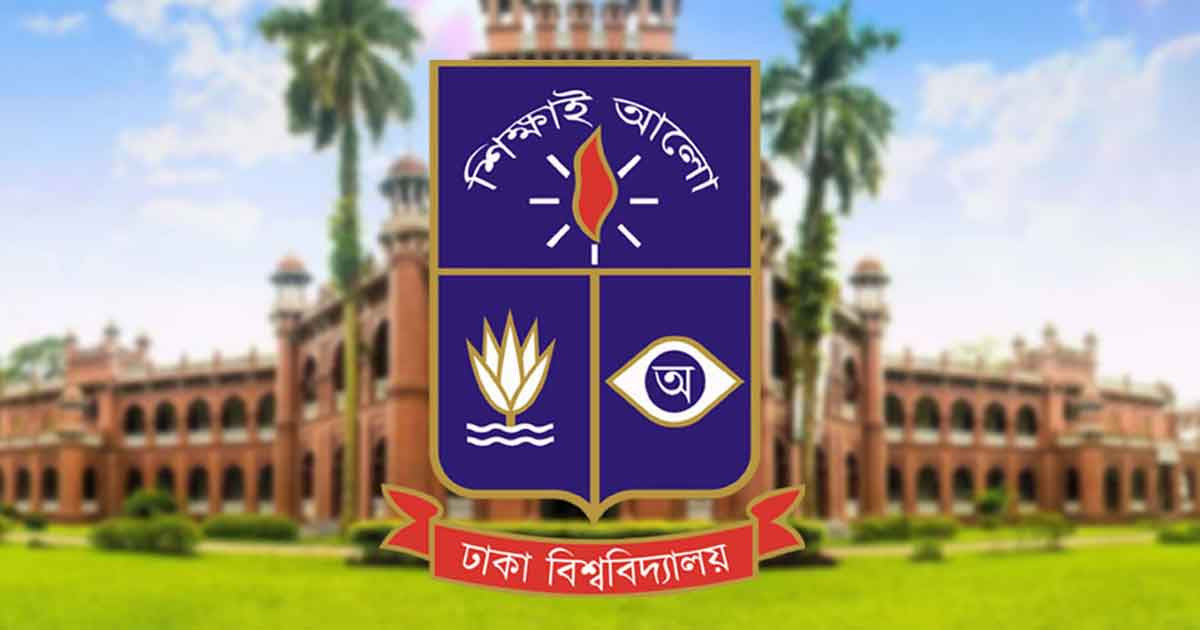 ঢাবির নতুন ভিসি নিয়োগ নিয়ে প্রজ্ঞাপন জারি