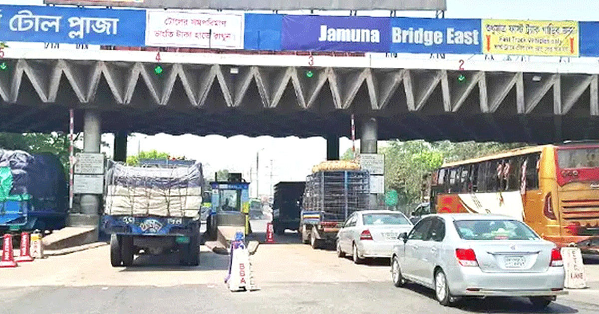 যমুনা সেতুতে ২৪ ঘণ্টায় ৩ কোটি ৩৯ লাখ টাকা টোল আদায়