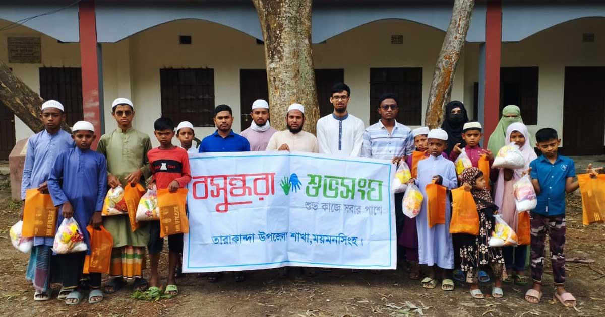 শিশুদের মুখে হাসি ফোটাতে তারাকান্দায় বসুন্ধরা শুভসংঘের ঈদ উপহার বিতরণ