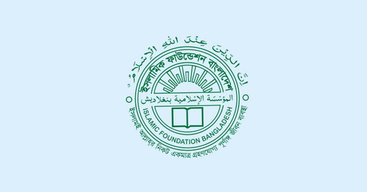 চাঁদ দেখা কমিটির বৈঠক কখন জানা গেল