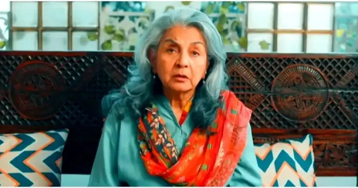 পাকিস্তানে দাদির বিয়ে!