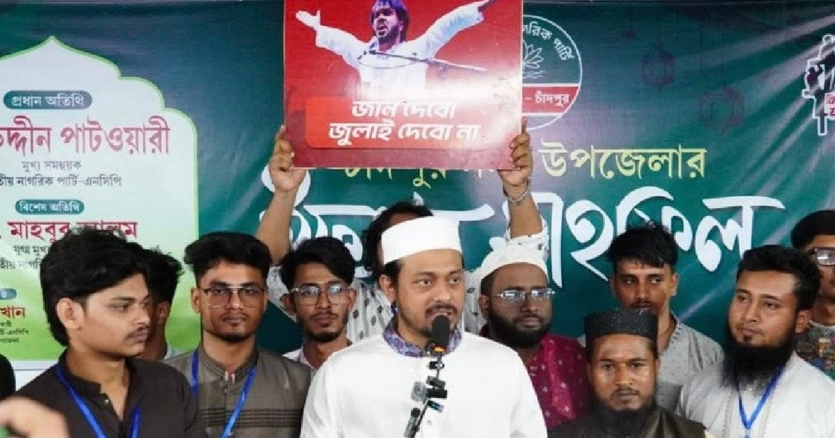 আমরা ফ্যাসিবাদী সংবিধান চাই না: নাসীরুদ্দীন পাটওয়ারী