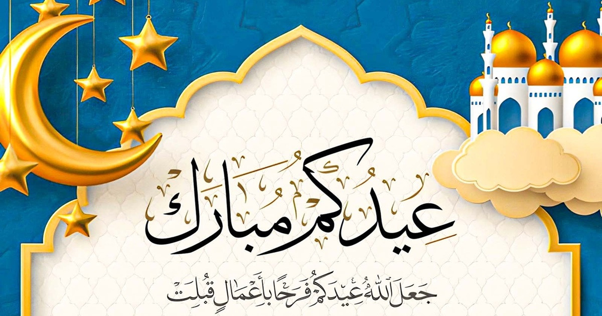 পবিত্র ঈদুল ফিতরের বিধি-বিধান