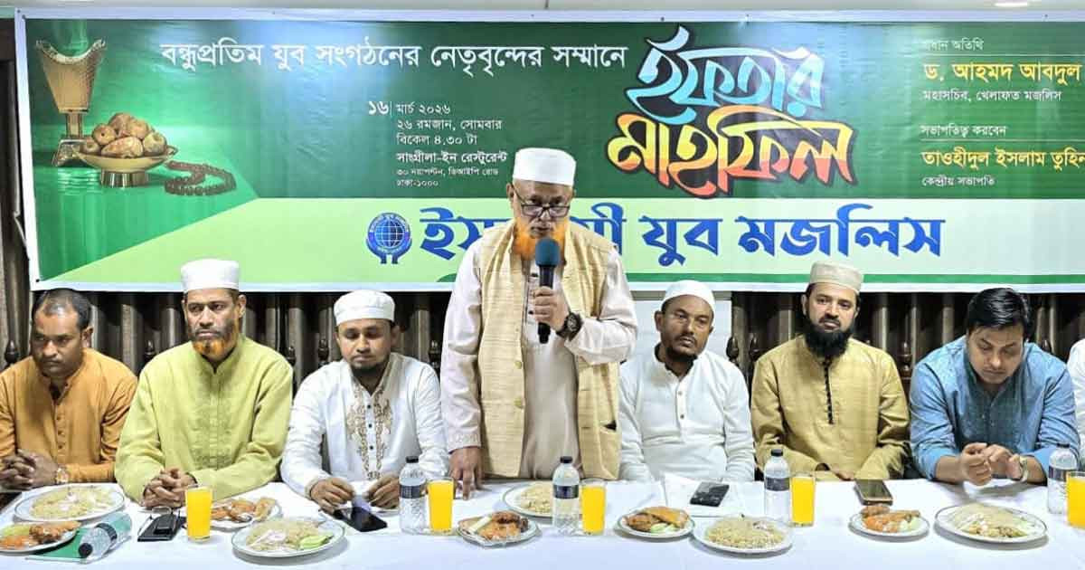 জুলাই সনদের সঙ্গে বেঈমানি যুব সমাজ মেনে নিবে না: ইসলামী যুব মজলিস