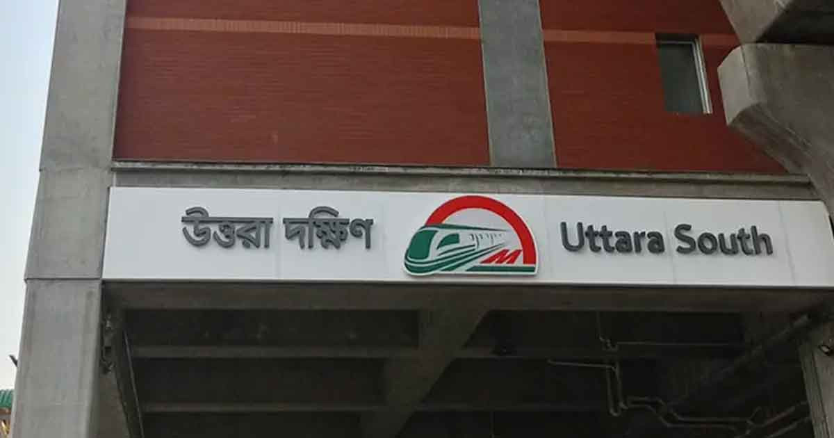 মেট্রো স্টেশনের নিচে ছিনতাই, রিকশা থেকে পড়ে গৃহবধূর মৃত্যু