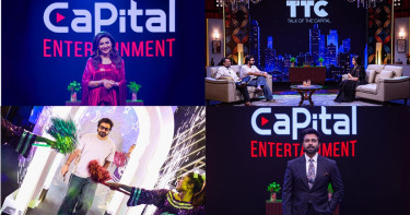 ক্যাপিটাল মাল্টিমিডিয়া ঈদ আয়োজন