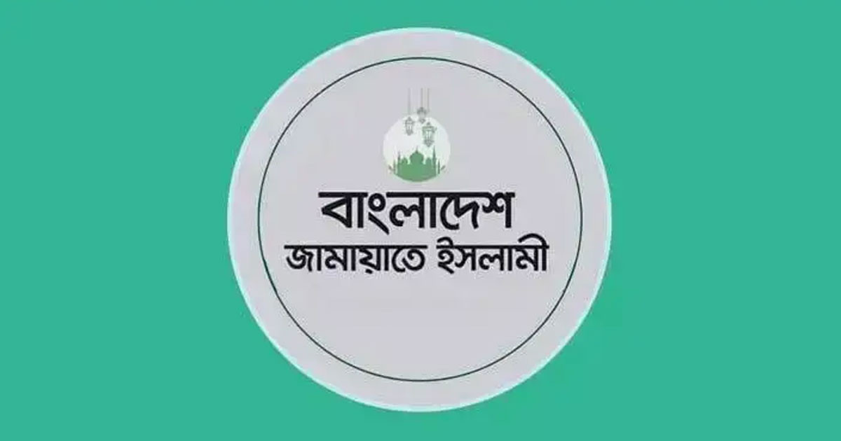 স্বাধীনতা দিবস উপলক্ষে জামায়াতের কর্মসূচি