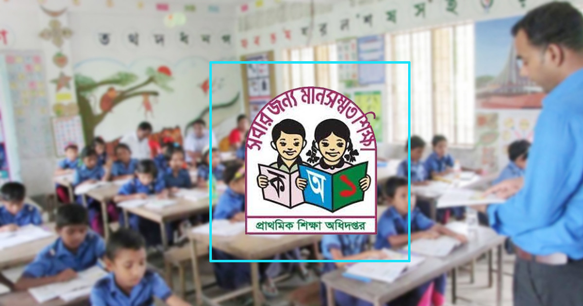 সাপ্তাহিক ছুটির দিনেও খোলা থাকবে প্রাথমিক বিদ্যালয়
