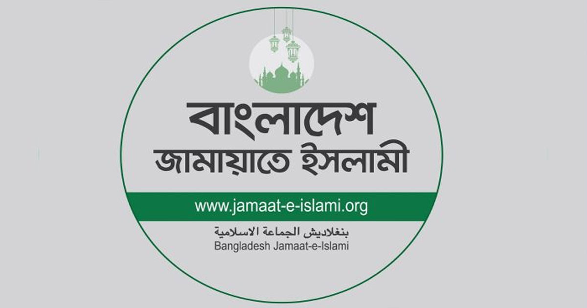 স্বাধীনতা দিবস উপলক্ষে জামায়াতের দুই দিনব্যাপী কর্মসূচি ঘোষণা