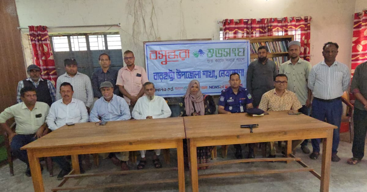 বারহাট্টায় বসুন্ধরা শুভসংঘের আয়োজনে গণহত্যা দিবস উপলক্ষে আলোচনাসভা