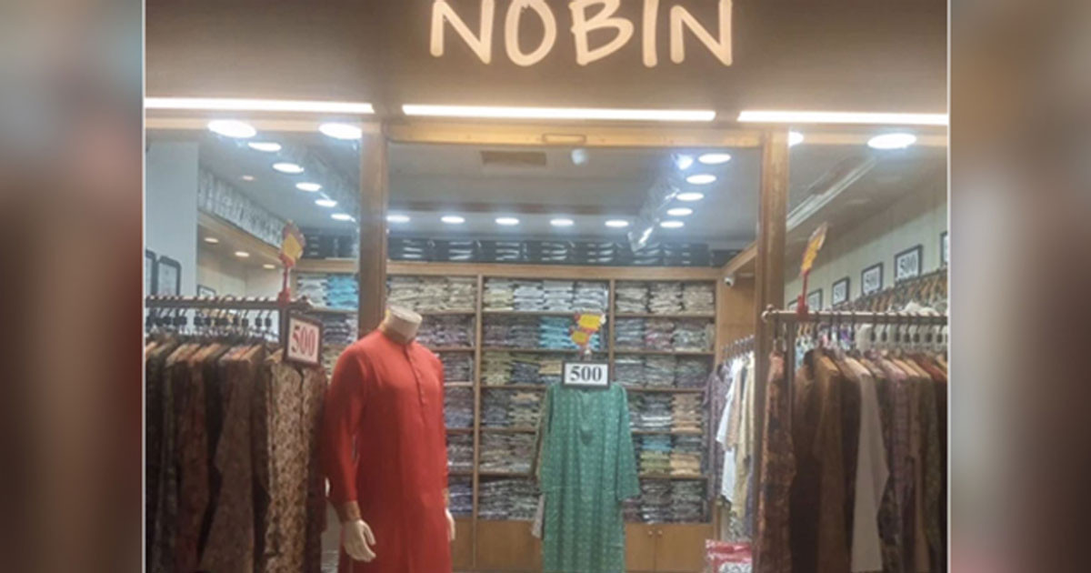 নতুন বার্তা দিলো সেই ‘নবীন ফ্যাশন’