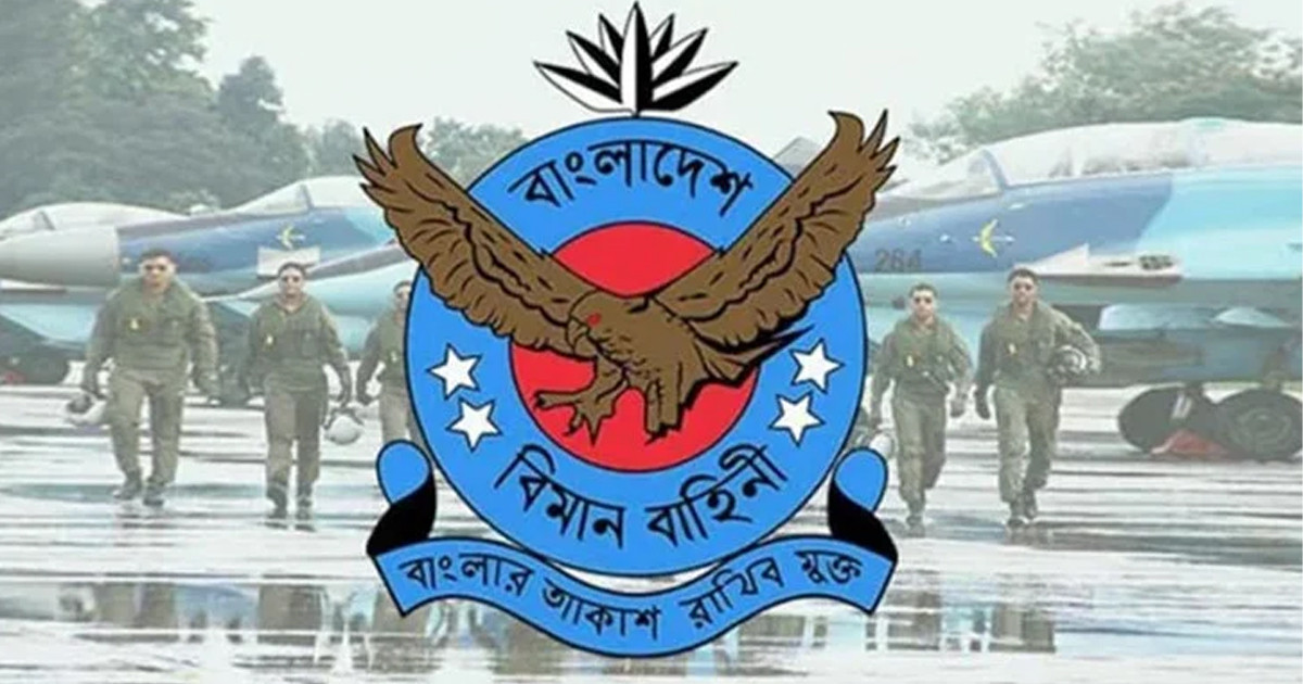 বাংলাদেশ বিমান বাহিনীতে চাকরির সুযোগ