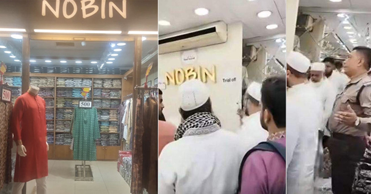 মগবাজারে নবীনের শোরুম বন্ধ: হাতিরঝিল থানার ওসিকে শোকজ