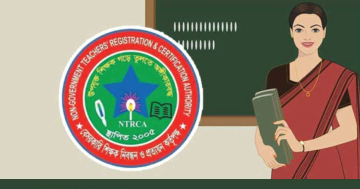 প্রতিষ্ঠানপ্রধান নিয়োগের আবেদন করবেন যেভাবে