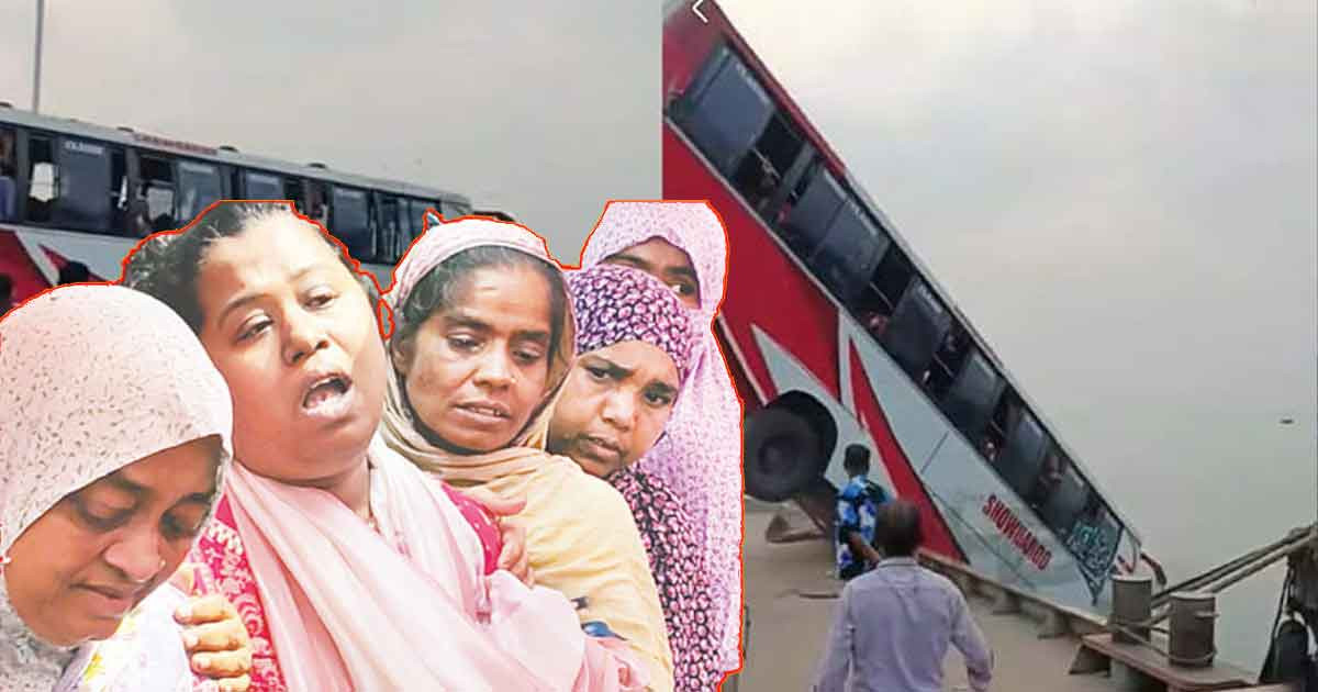 পদ্মায় বাসডুবিতে বিলীন ঈদ আনন্দ