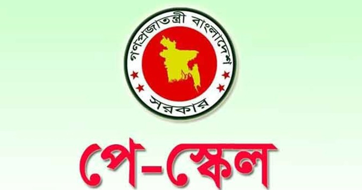 পে-স্কেল নিয়ে নতুন কর্মসূচি আসছে