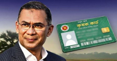 কৃষক কার্ডে ভর্তুকি-ঋণসহ মিলবে ১০ সুবিধা