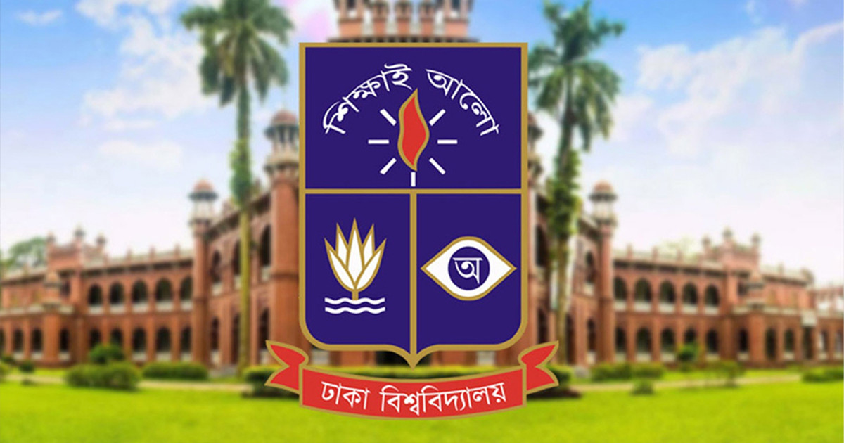 ছুটি শেষে ঢাবির ক্লাস-পরীক্ষা শুরু কাল