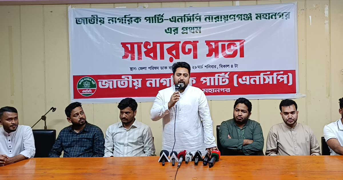 জনগণ আবারও রাজপথে নেমে তাদের রায় দিবে: নাহিদ ইসলাম