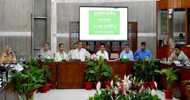 জাতীয় সংসদের মেডিক্যাল সেন্টার আধুনিকায়নে সংসদ কমিটির সুপারিশ