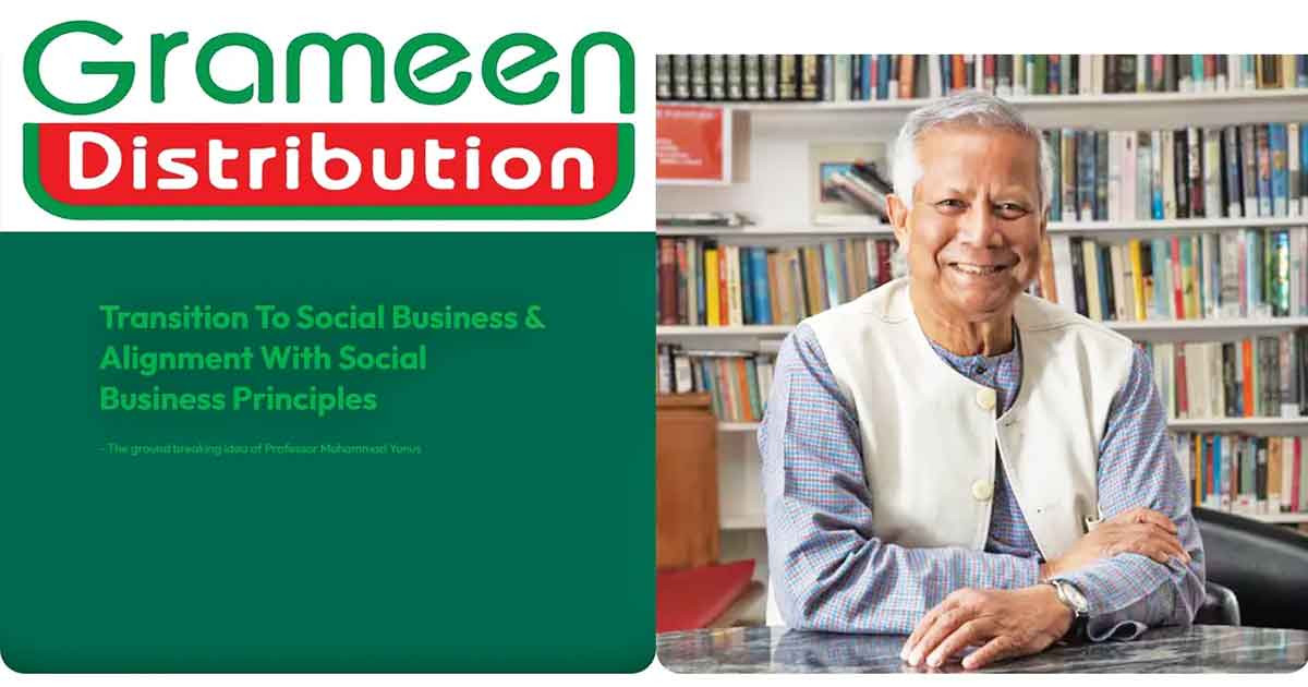 ভ্যাট অব্যাহতি পেয়েও শর্ত মানেনি ইউনূসের গ্রামীণ ডিস্ট্রিবিউশন