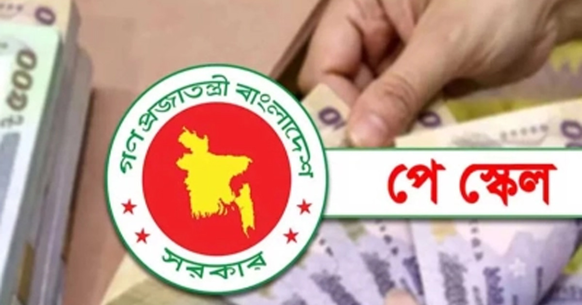 পে-স্কেল বাস্তবায়নে ১০ দফা দাবি উত্থাপন