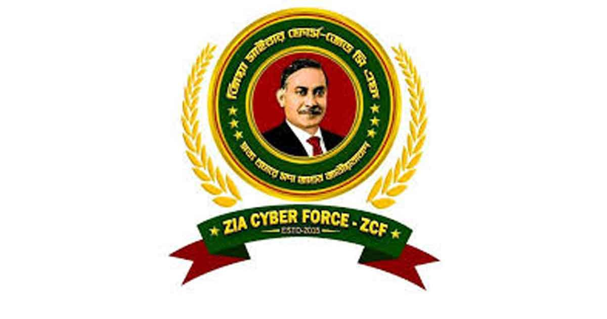 জিয়া সাইবার ফোর্সের ব্রাহ্মণবাড়িয়া জেলা কমিটি অনুমোদন