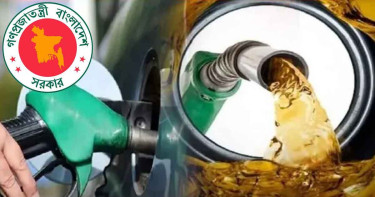 জ্বালানি তেল আমদানি-সরবরাহে রাষ্ট্রের একচেটিয়া নিয়ন্ত্রণ বাতিল চেয়ে নোটিশ