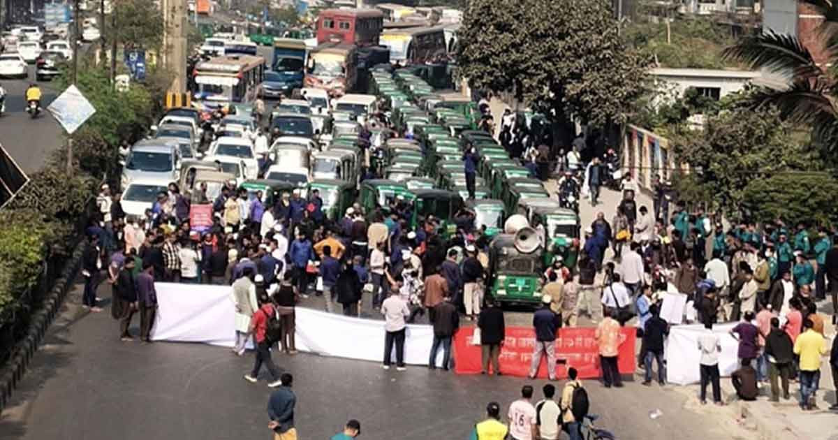 ইসলামের দৃষ্টিতে অহেতুক রাস্তা অবরোধ ও জনদুর্ভোগ সৃষ্টি